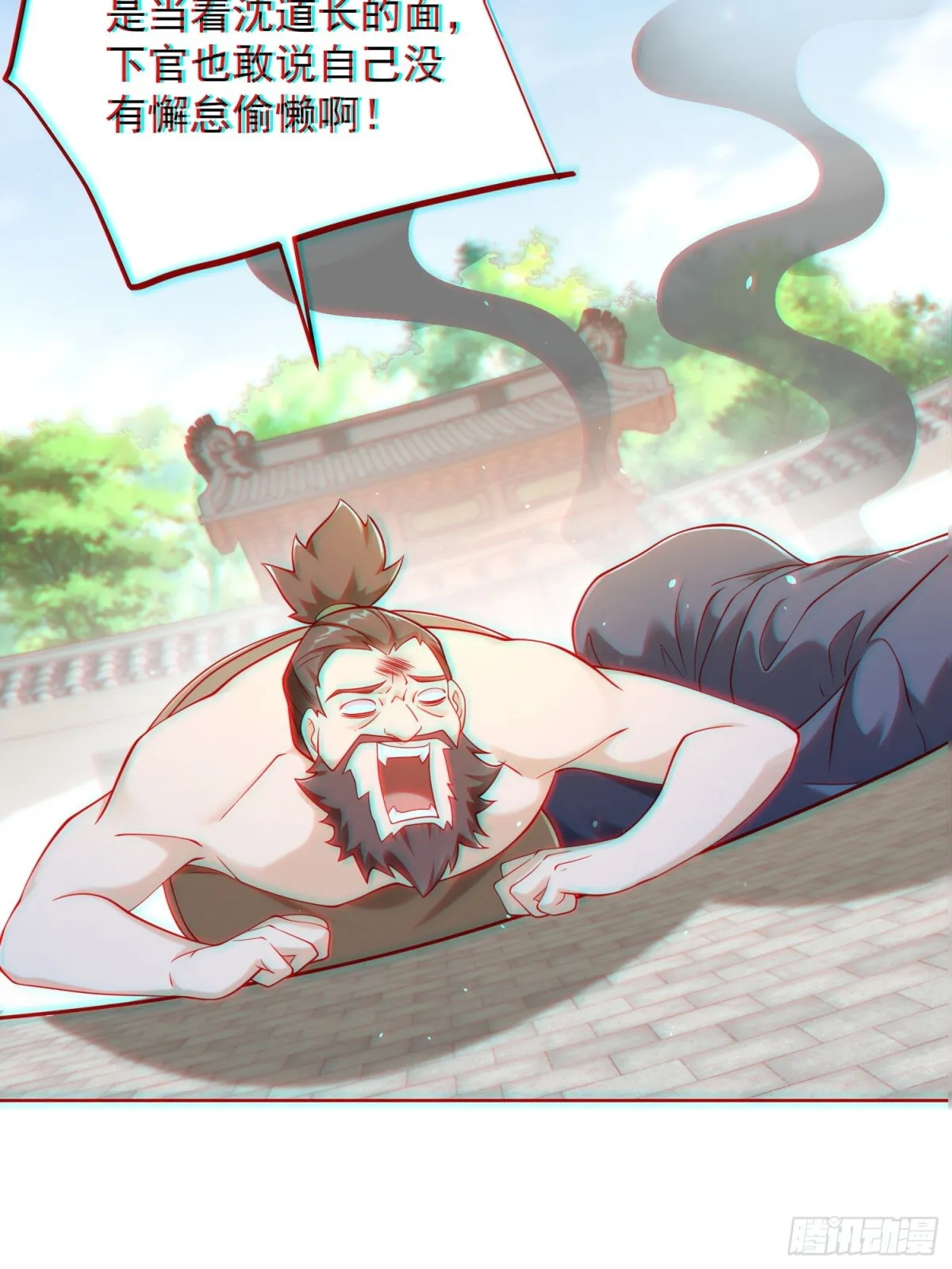 我真没想当神仙漫画,第61话此山是我开！道长拿命来4图