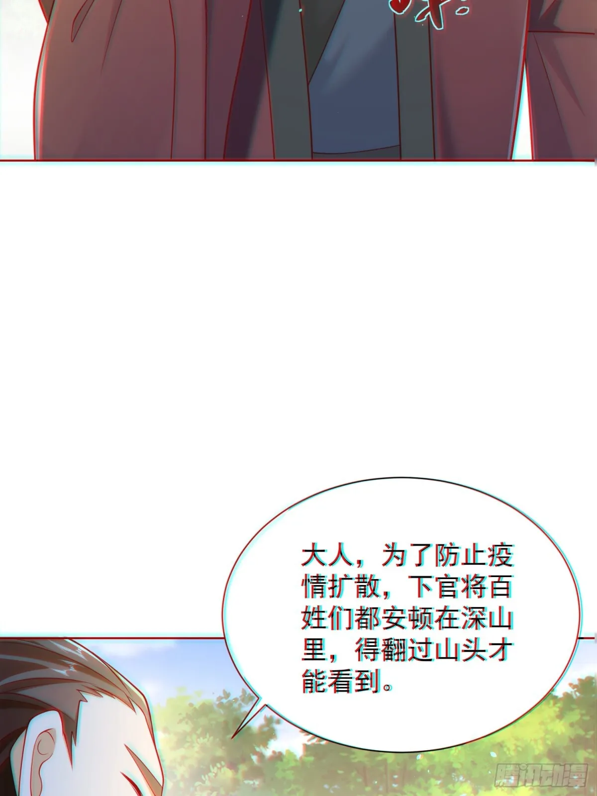 我真没想当神仙漫画,第61话此山是我开！道长拿命来1图