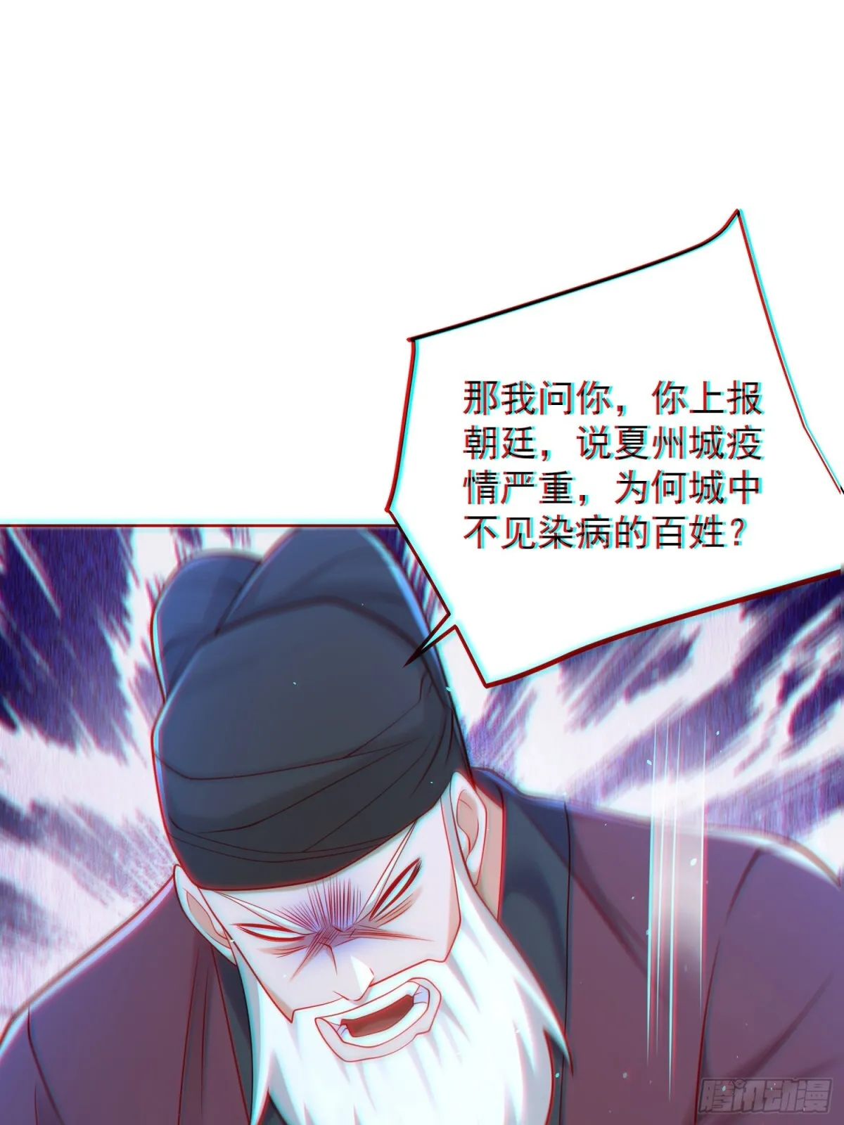 我真没想当神仙漫画,第61话此山是我开！道长拿命来5图