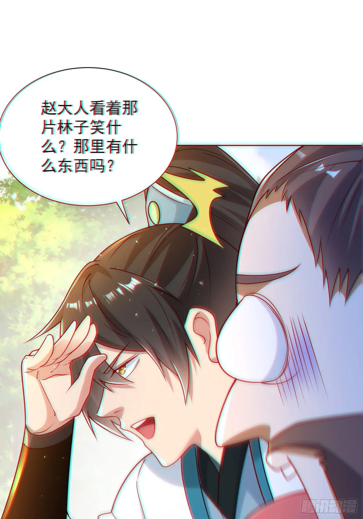 我真没想当神仙漫画,第61话此山是我开！道长拿命来5图
