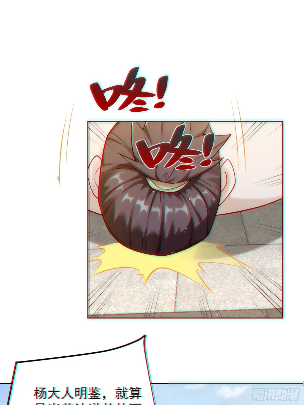 我真没想当神仙漫画,第61话此山是我开！道长拿命来3图