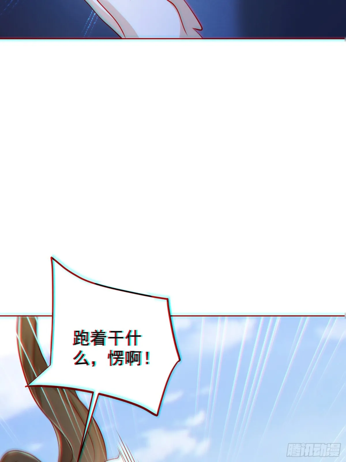 我真没想当神仙漫画,第61话此山是我开！道长拿命来3图