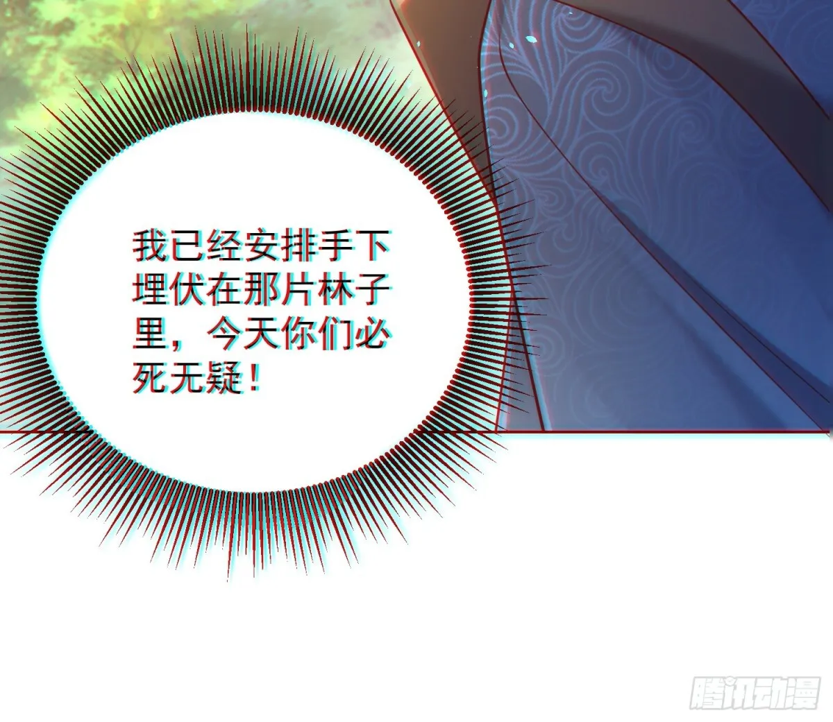 我真没想当神仙漫画,第61话此山是我开！道长拿命来4图