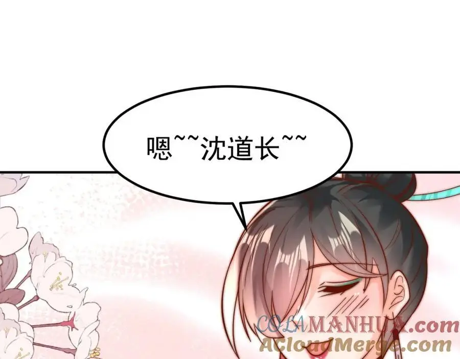 我真没想当神仙漫画,第41话 营养要跟不上了！5图