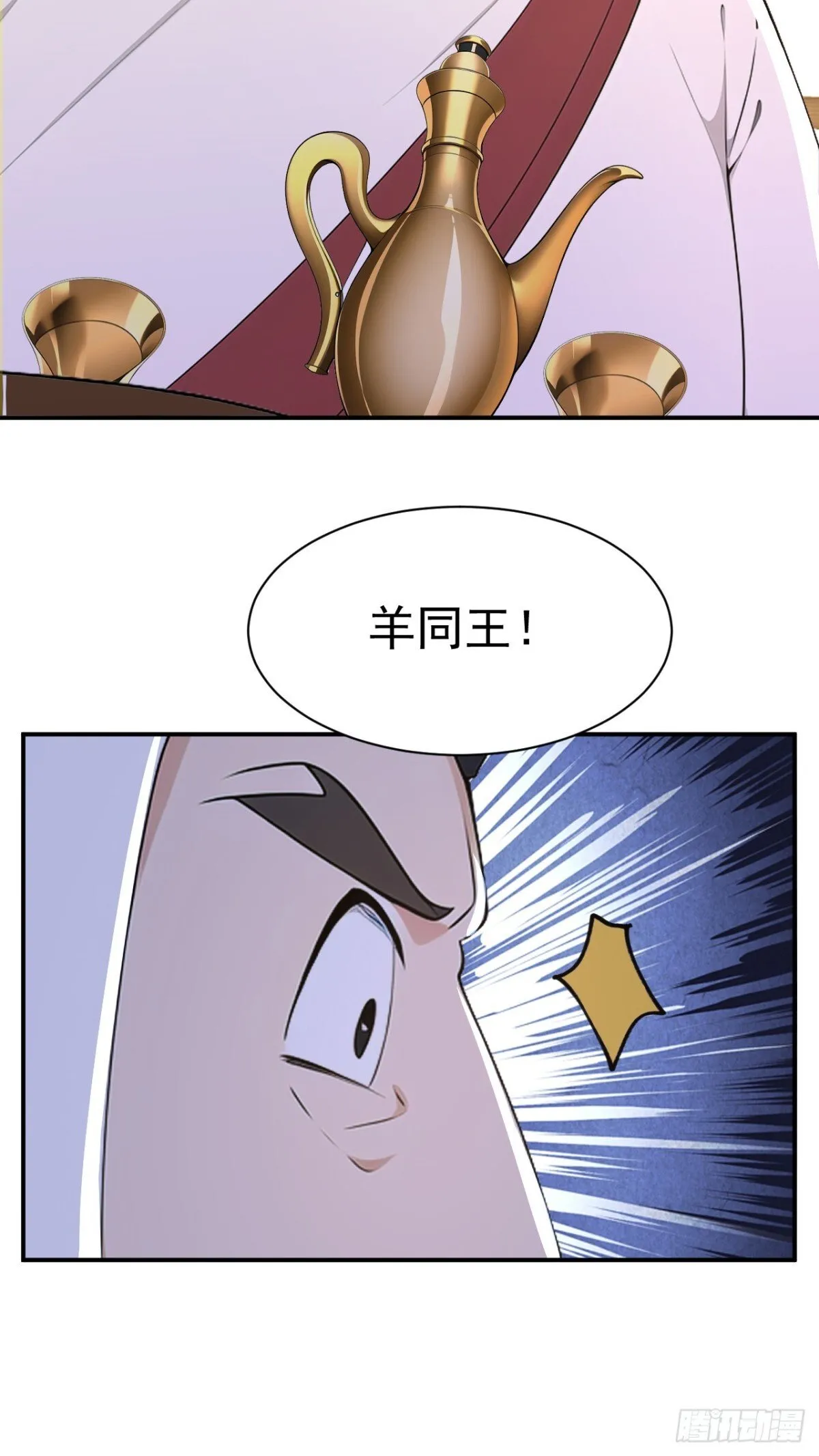 我真没想当神仙漫画,第98话 这可比滑雪刺激多了！5图