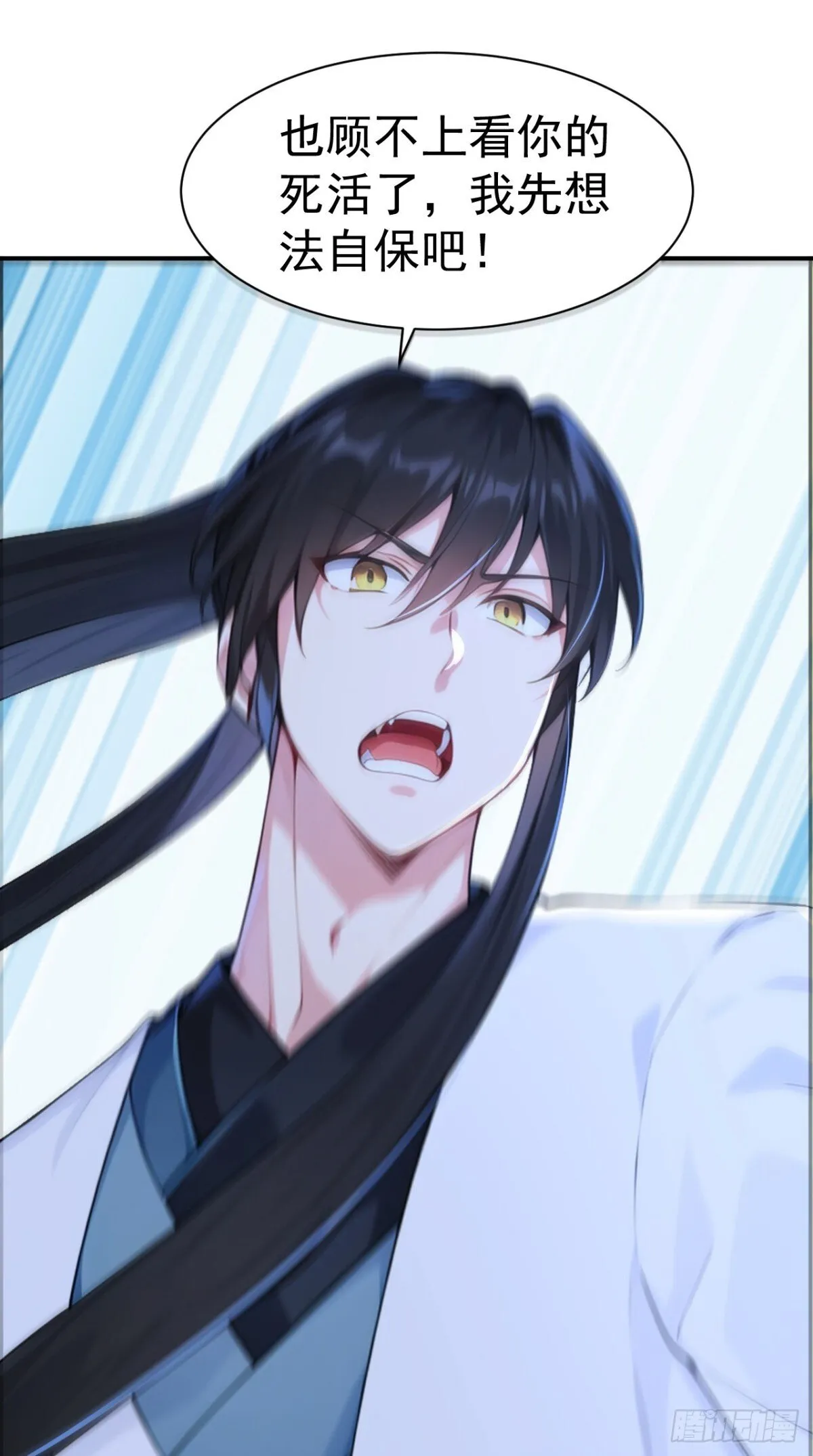 我真没想当神仙漫画,第98话 这可比滑雪刺激多了！3图