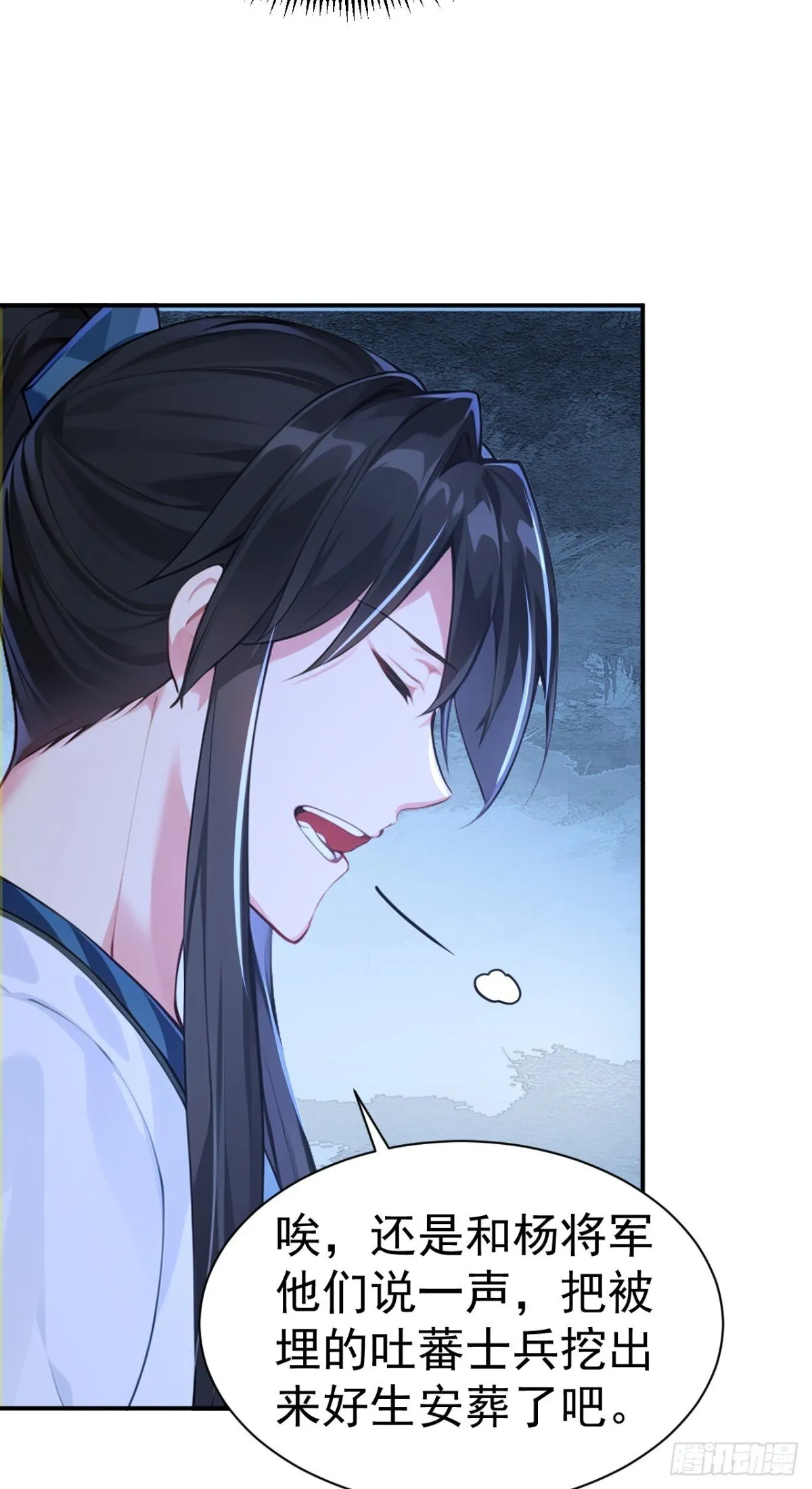 我真没想当神仙漫画,第98话 这可比滑雪刺激多了！1图