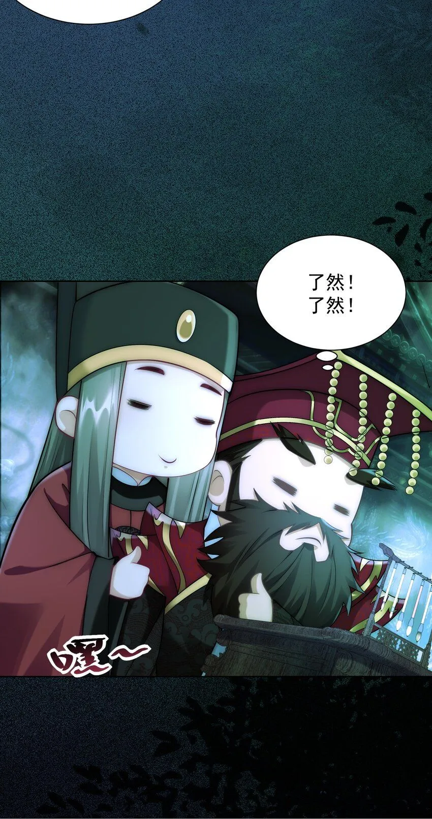 我真没想当神仙漫画,第26话 神仙报官！1图