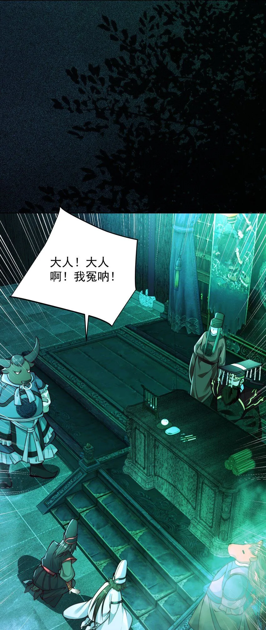 我真没想当神仙漫画,第26话 神仙报官！4图