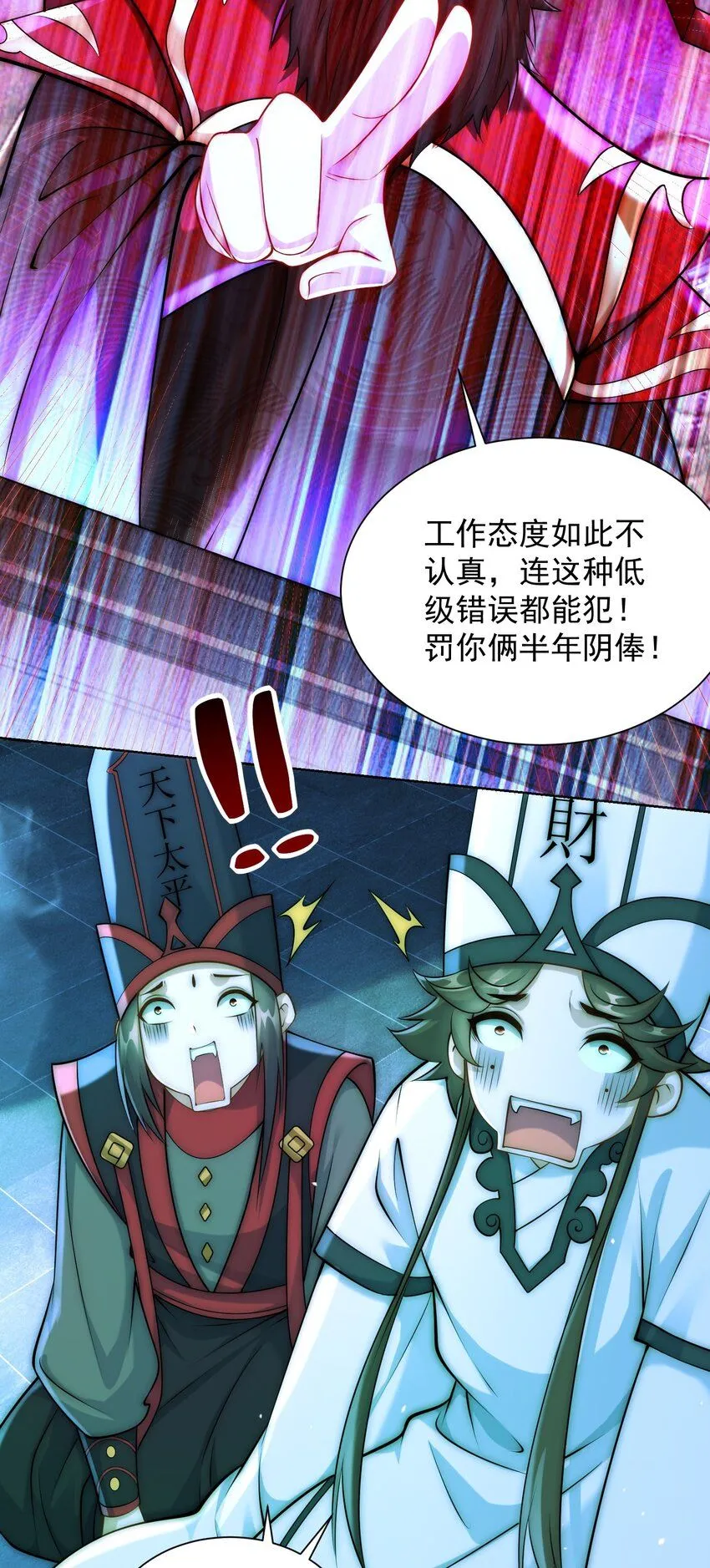 我真没想当神仙漫画,第26话 神仙报官！3图