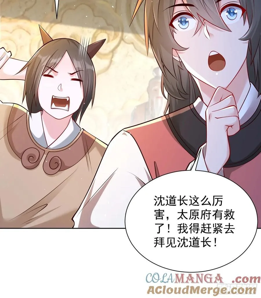 我真没想当神仙漫画,第54话 睁大眼睛看好了！3图