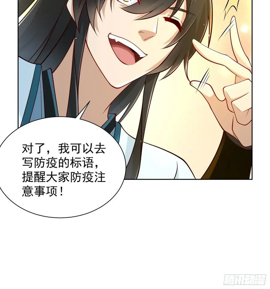 我真没想当神仙漫画,第54话 睁大眼睛看好了！4图