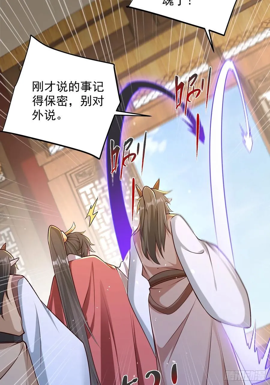 我真没想当神仙漫画,第54话 睁大眼睛看好了！1图