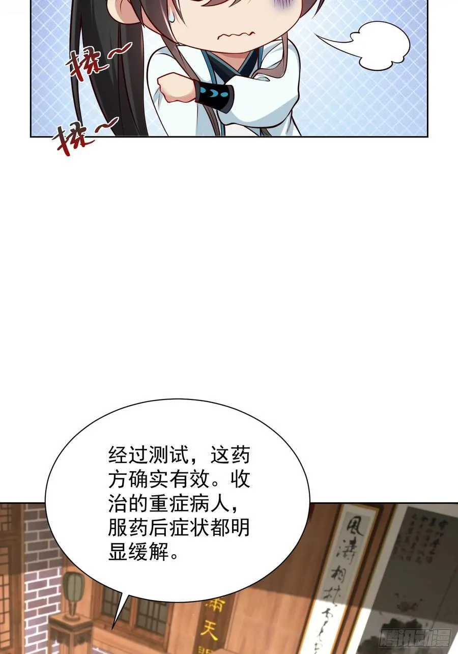 我真没想当神仙漫画,第54话 睁大眼睛看好了！5图
