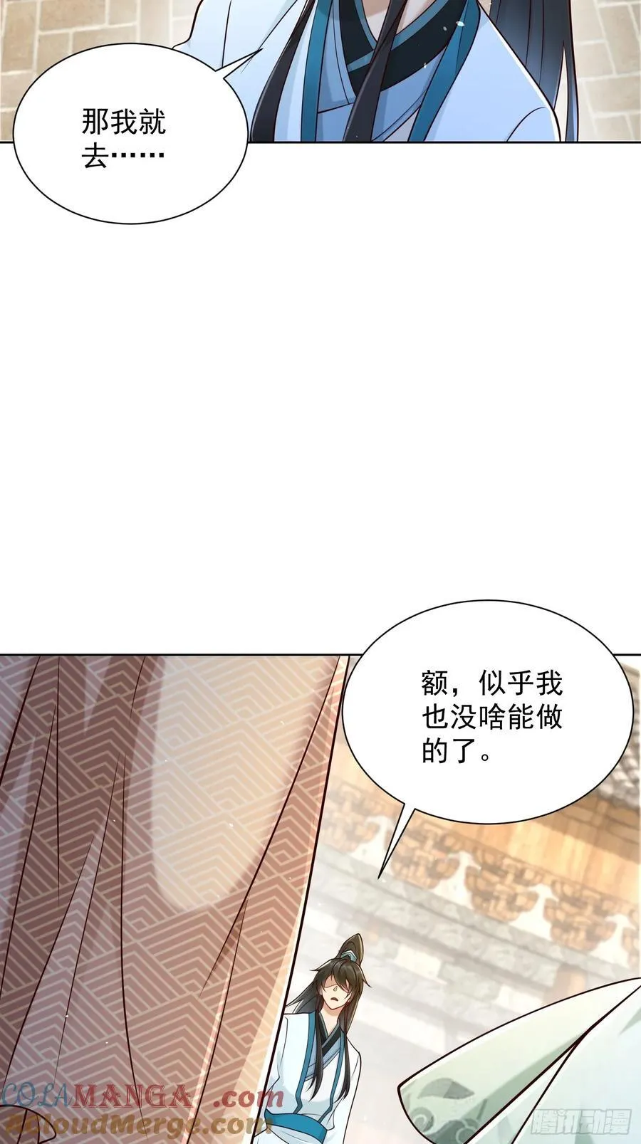 我真没想当神仙漫画,第54话 睁大眼睛看好了！2图