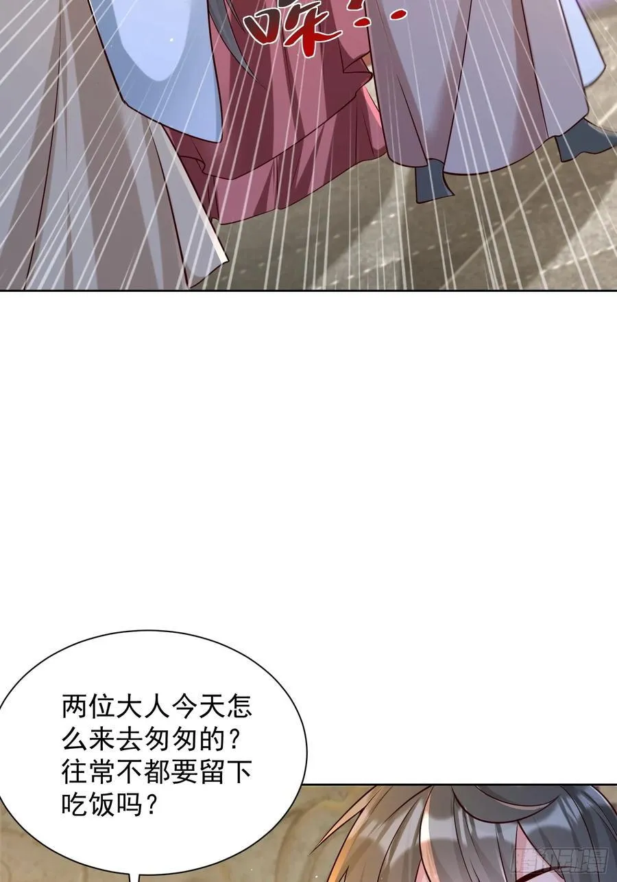 我真没想当神仙漫画,第54话 睁大眼睛看好了！2图