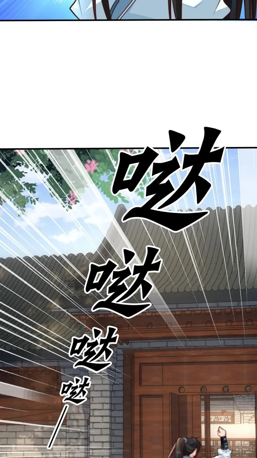 我真没想当神仙漫画,第20话 梅开二度,手机抓鬼！3图