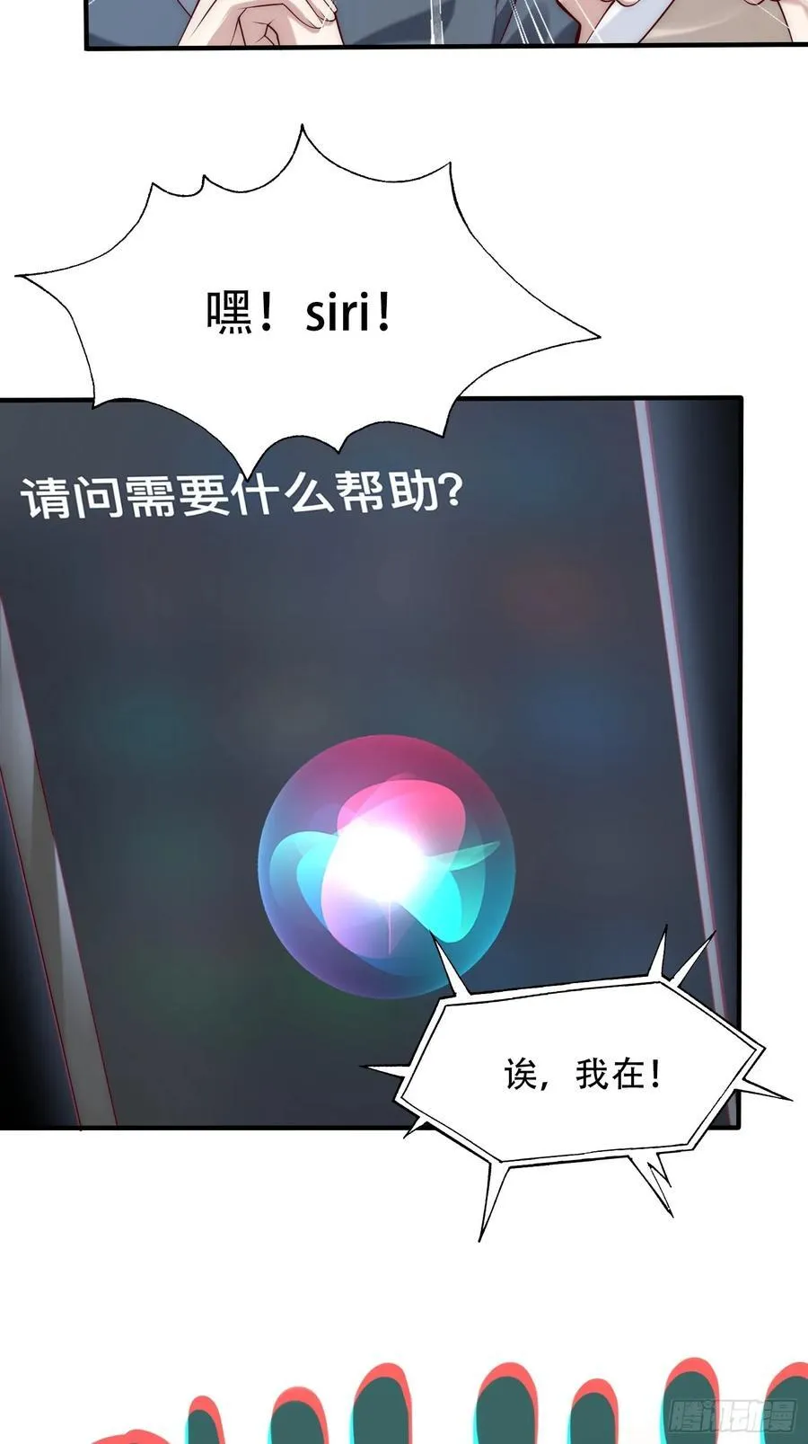 我真没想当神仙漫画,第20话 梅开二度,手机抓鬼！2图