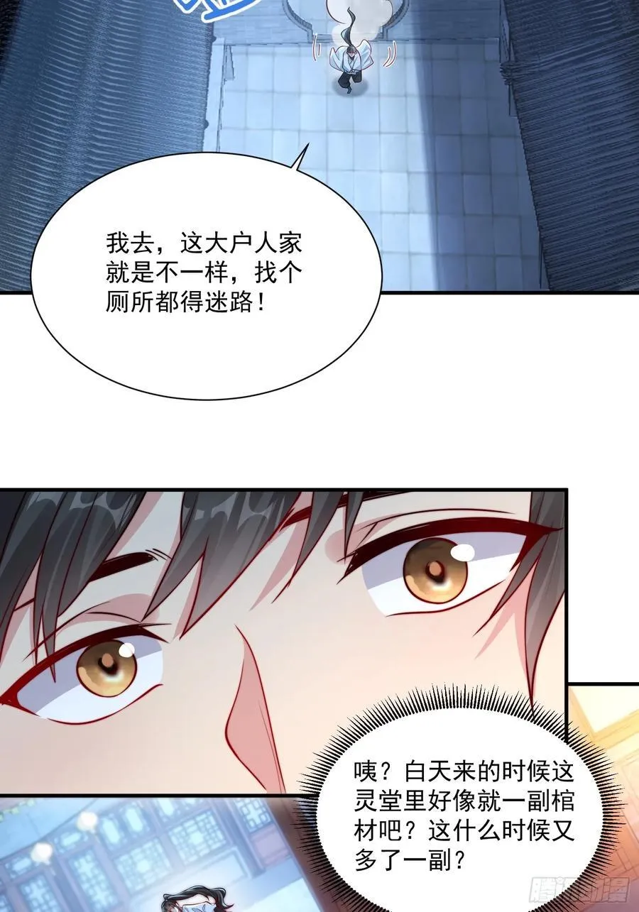 我真没想当神仙漫画,第22话 沈仙长开坛做法！2图