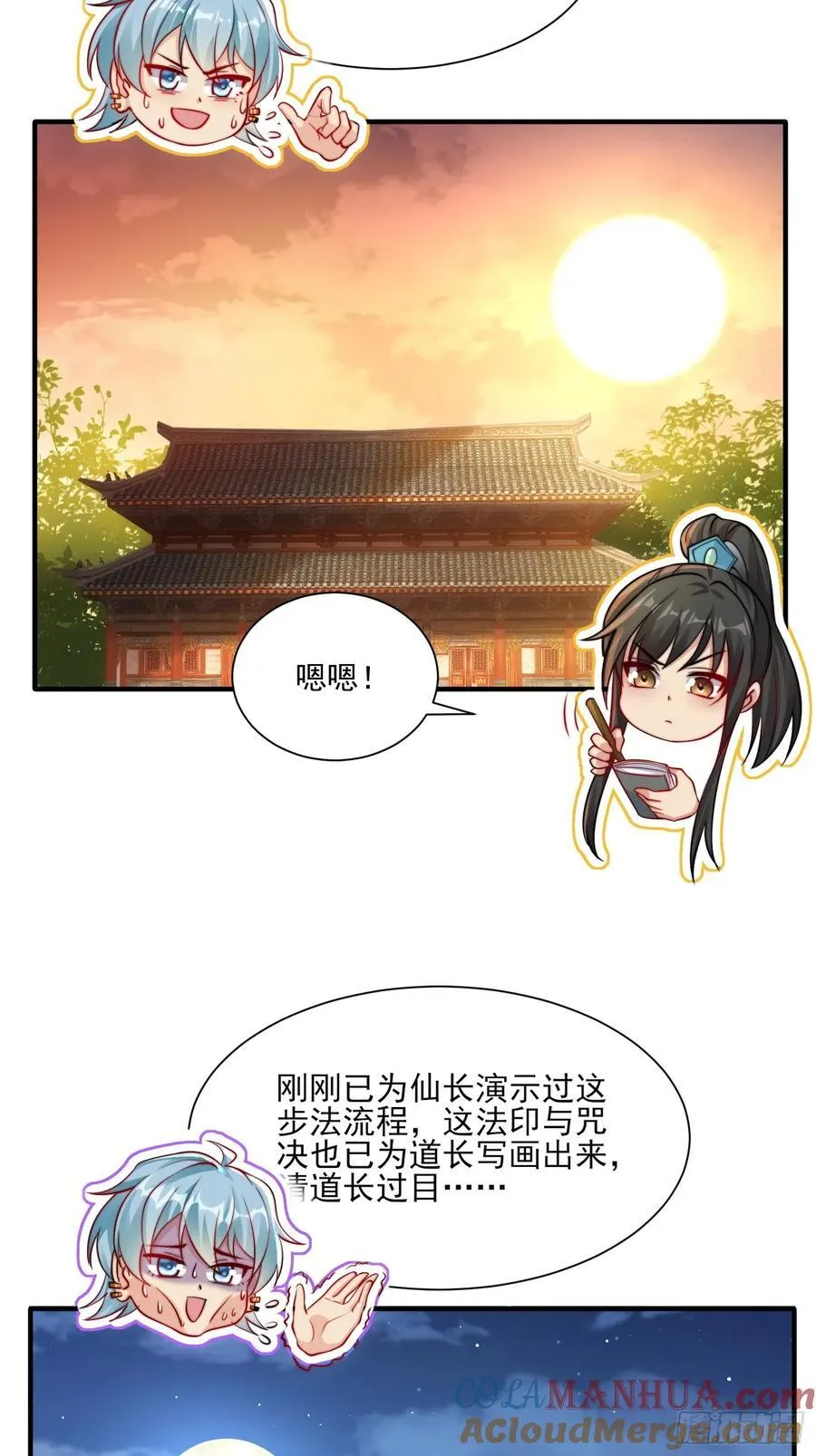 我真没想当神仙漫画,第22话 沈仙长开坛做法！4图