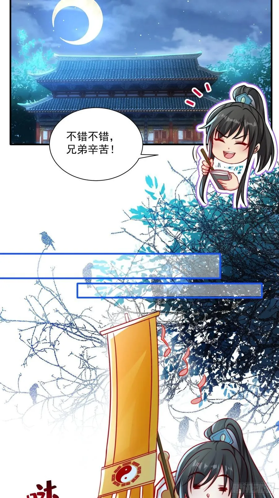 我真没想当神仙漫画,第22话 沈仙长开坛做法！5图