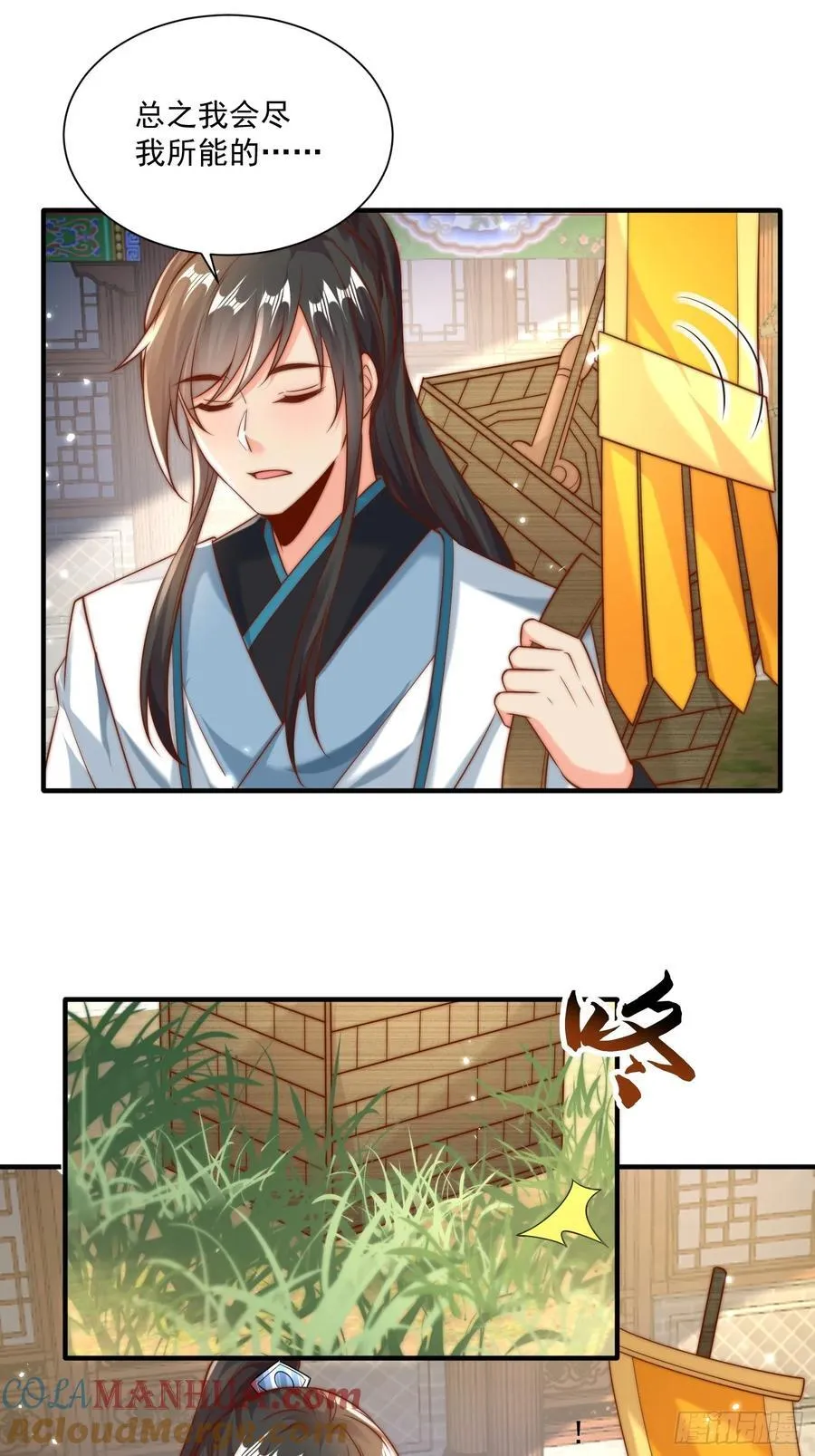 我真没想当神仙漫画,第22话 沈仙长开坛做法！5图