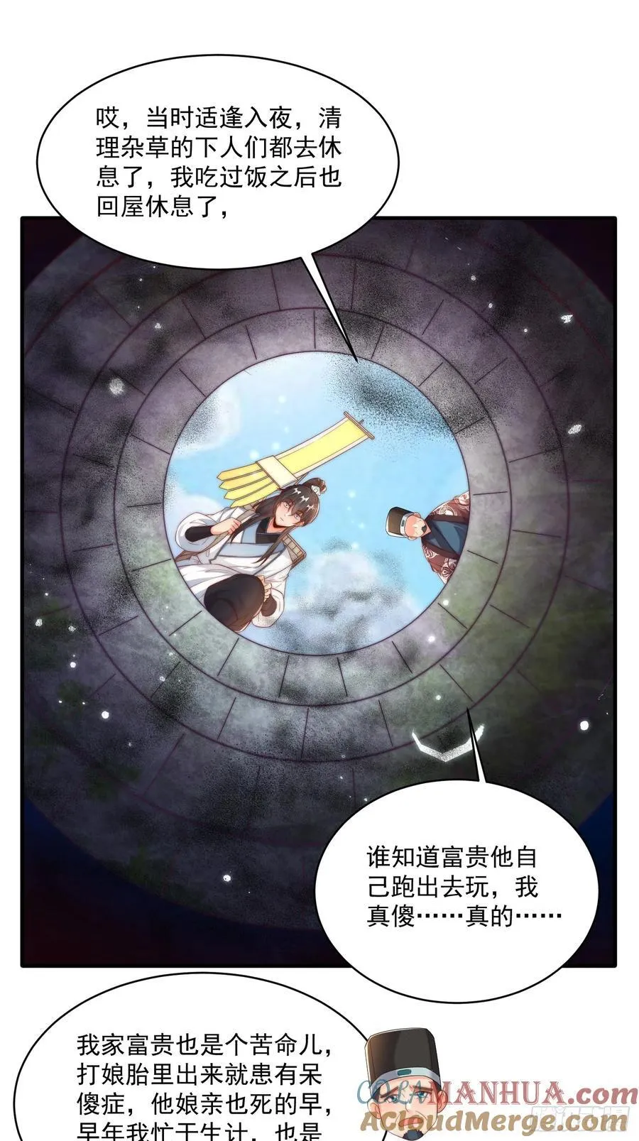 我真没想当神仙漫画,第22话 沈仙长开坛做法！2图