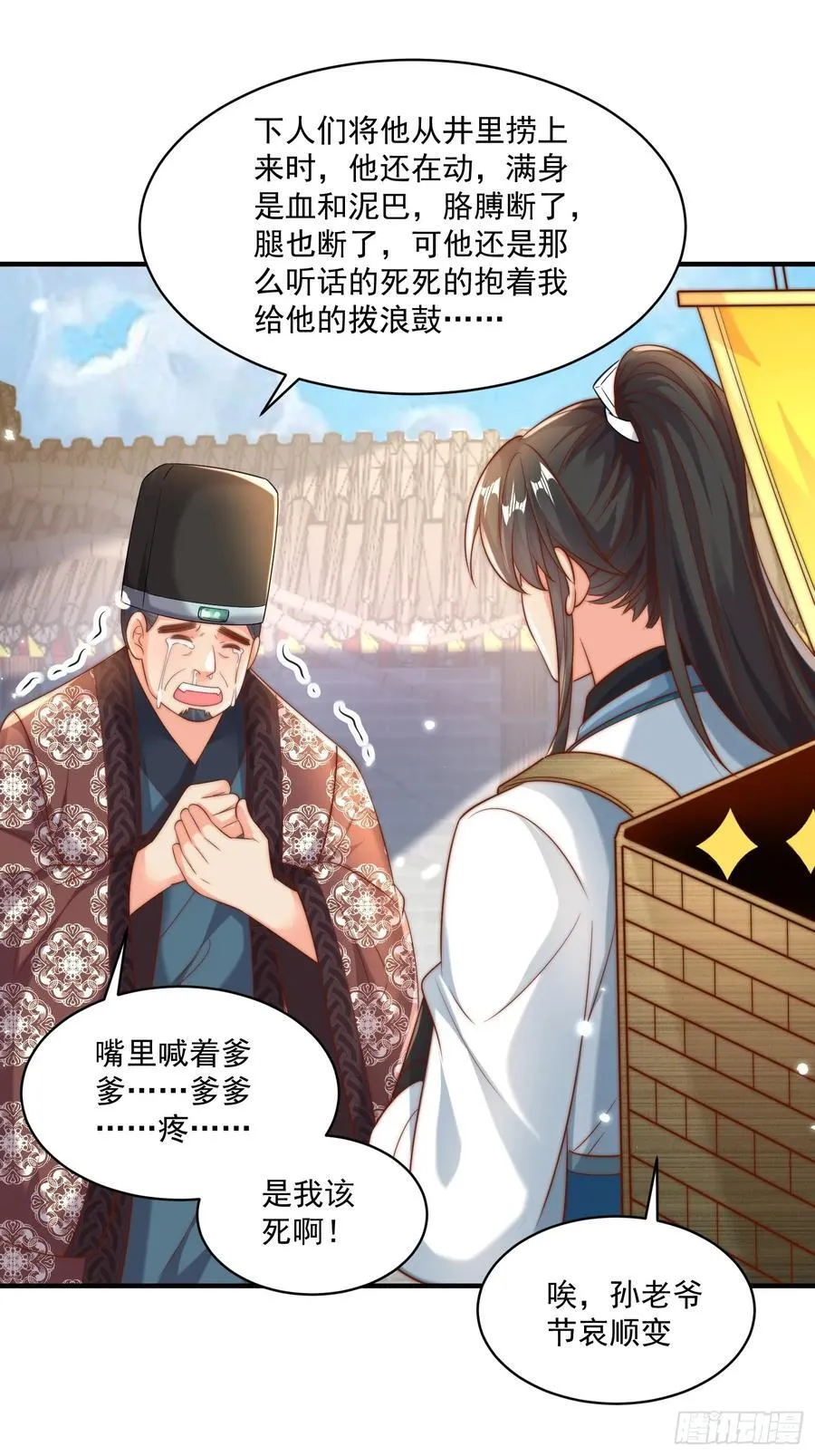 我真没想当神仙漫画,第22话 沈仙长开坛做法！4图