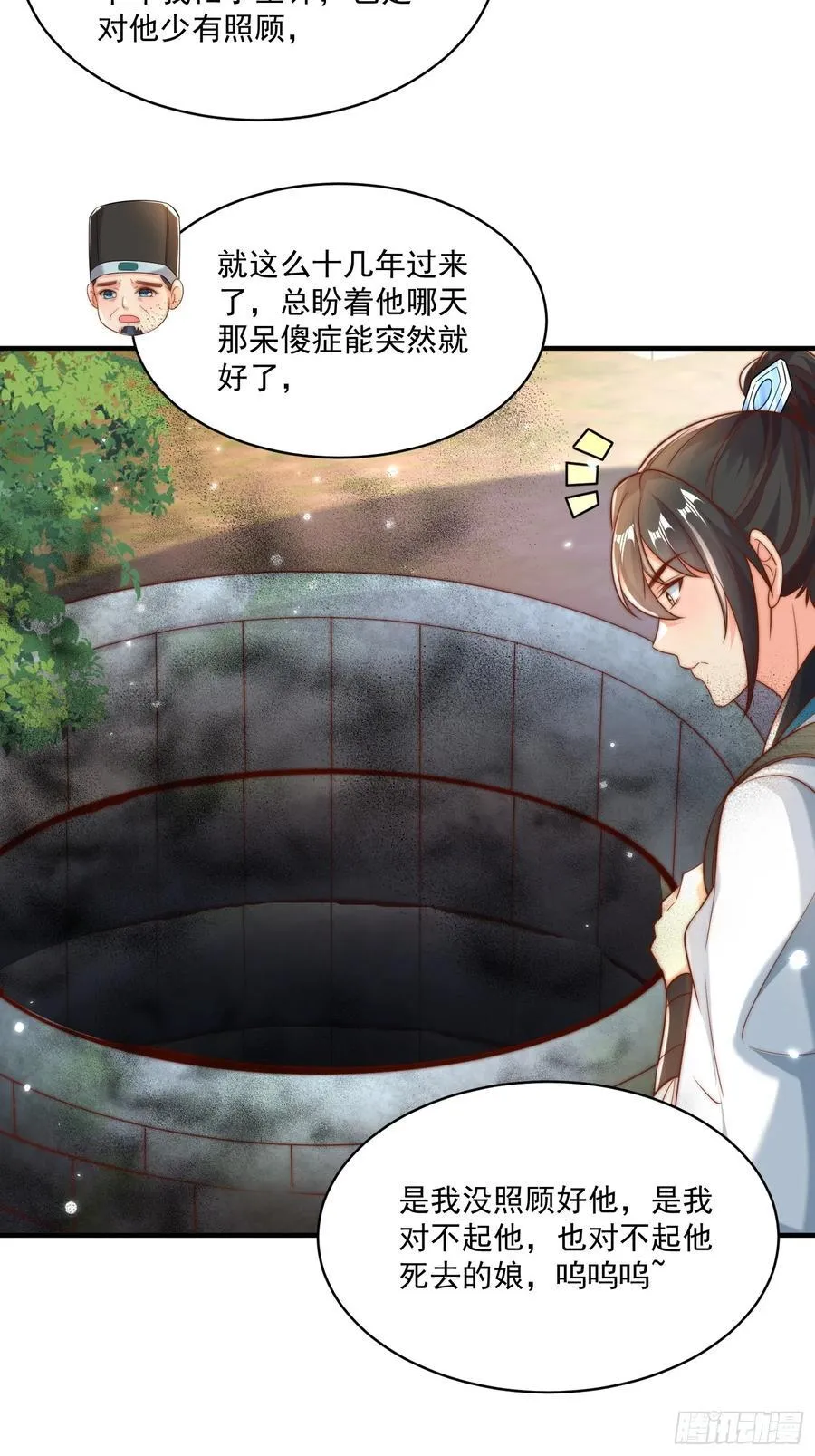 我真没想当神仙漫画,第22话 沈仙长开坛做法！3图