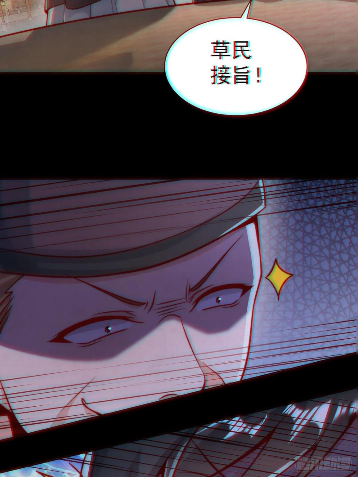 我真没想当神仙漫画,第59话 “算无遗计”李公公！4图