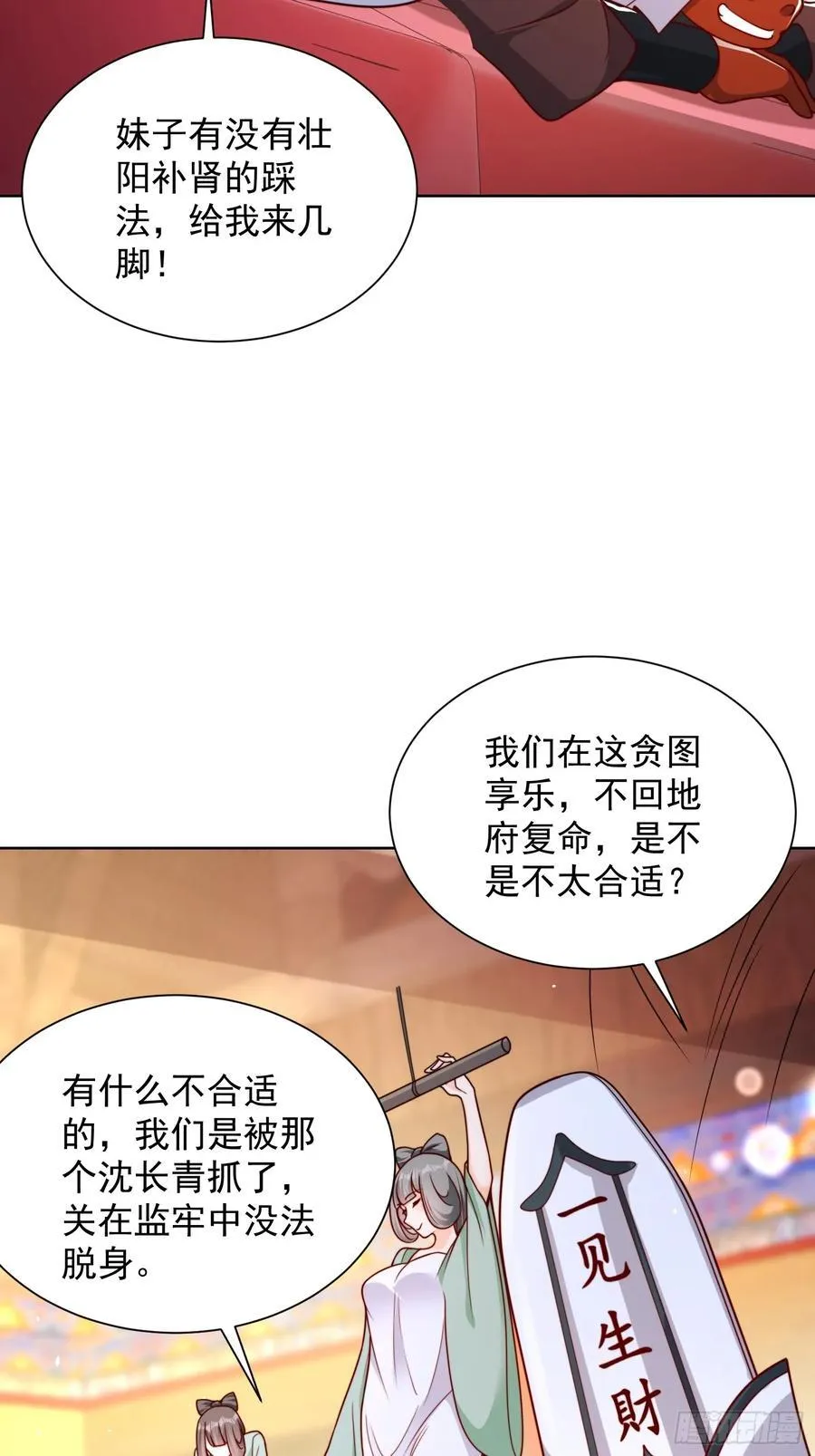 我真没想当神仙漫画,第53话 暴躁的崔判官！5图