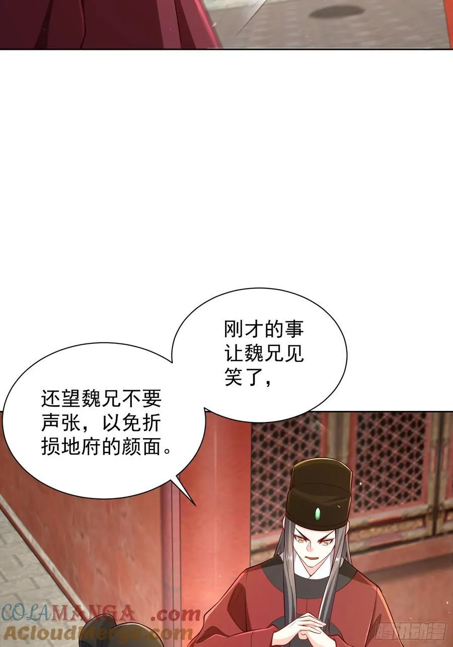 我真没想当神仙漫画,第53话 暴躁的崔判官！2图