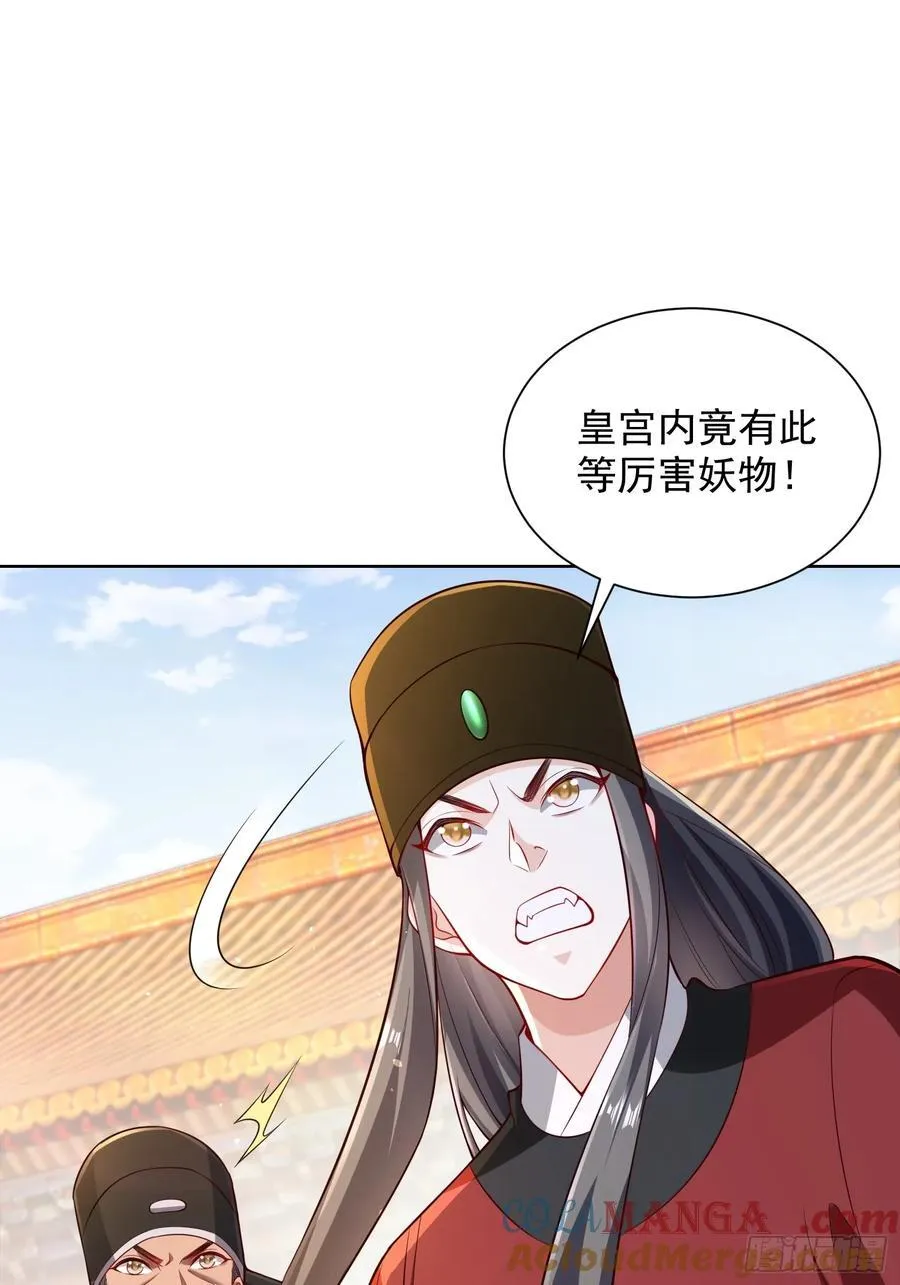 我真没想当神仙漫画,第53话 暴躁的崔判官！5图