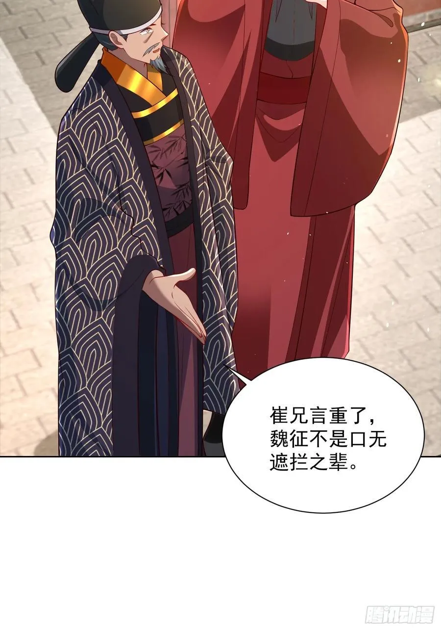 我真没想当神仙漫画,第53话 暴躁的崔判官！3图