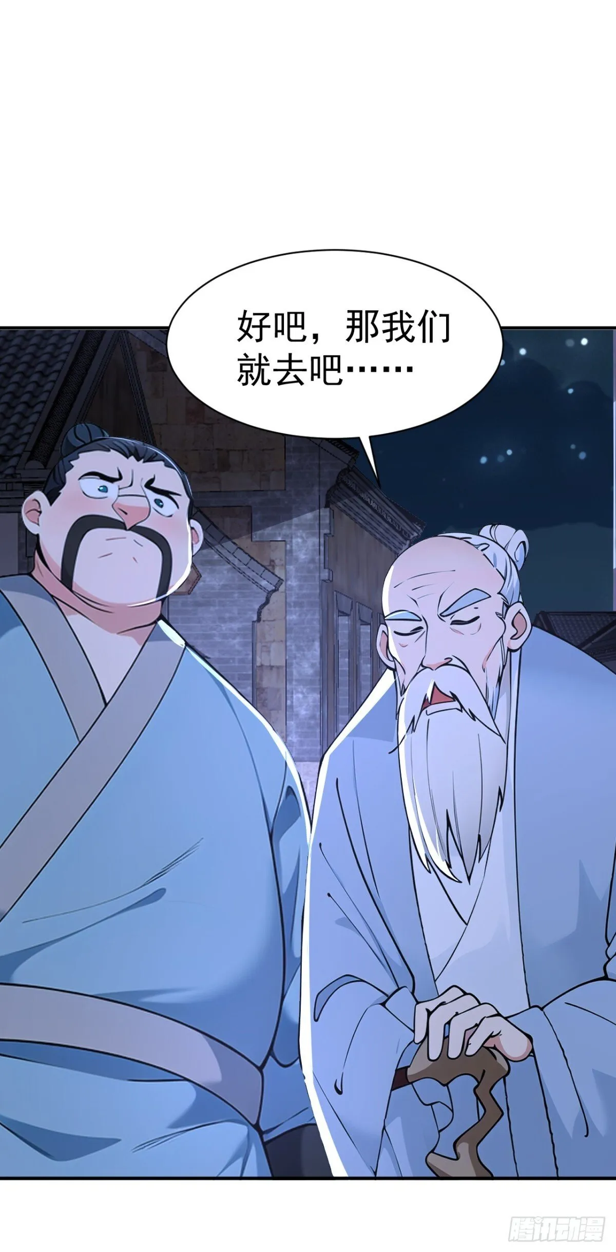 我真没想当神仙漫画,第87话 村正，这是干什么！3图