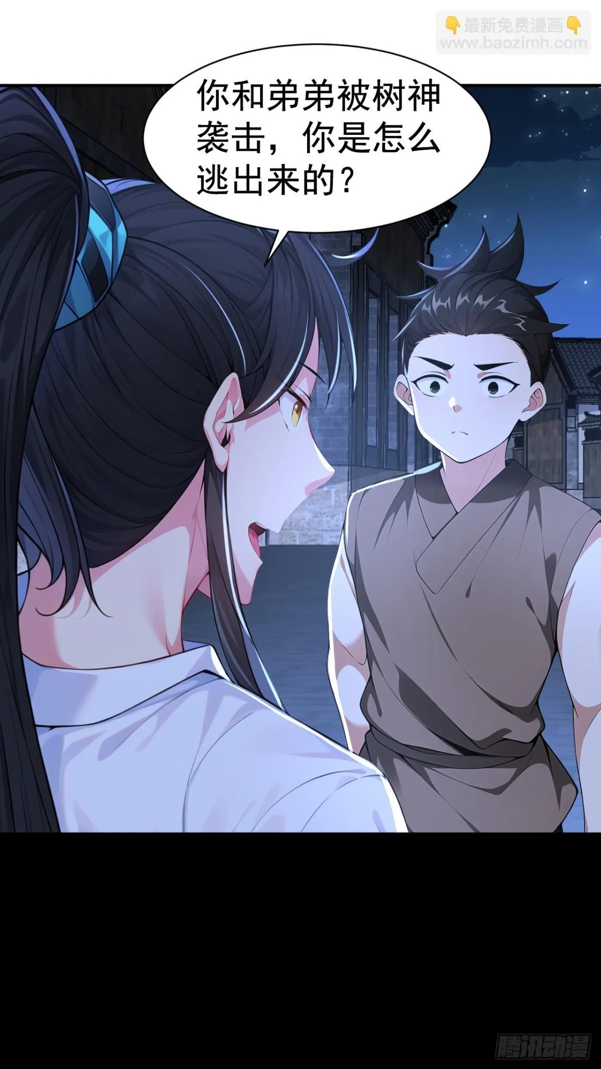 我真没想当神仙第二季超长合集漫画,第87话 村正，这是干什么！3图