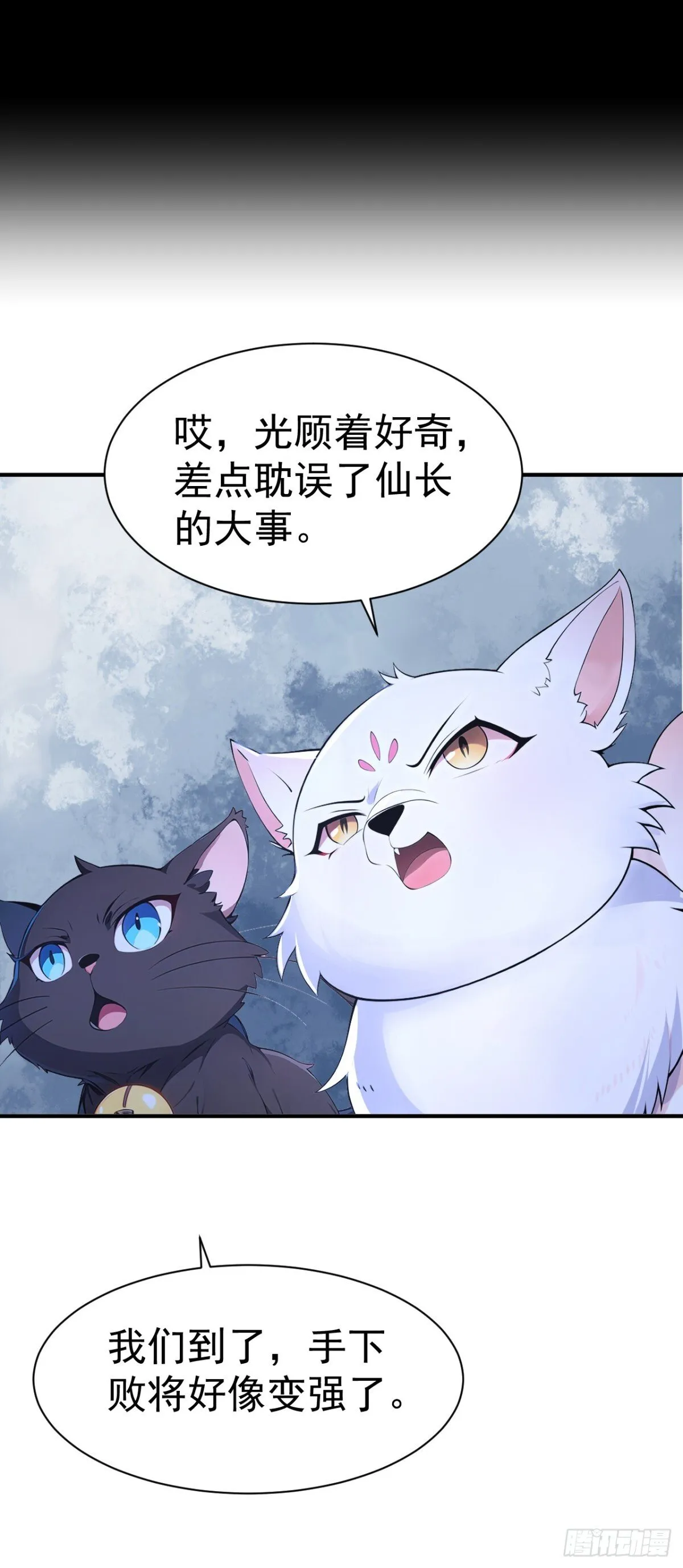 我真没想当神仙漫画,第87话 村正，这是干什么！3图