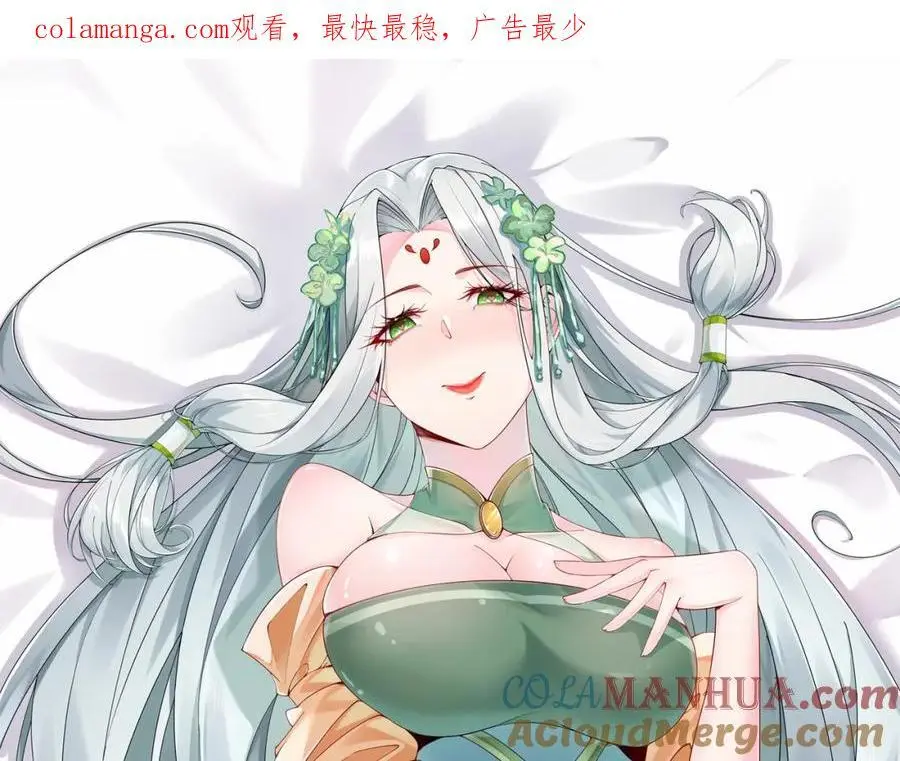 我真没想当神仙漫画,第34话 皇帝的癔症1图