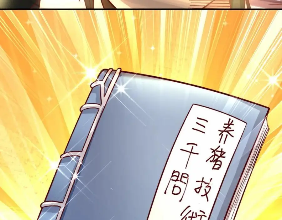 我真没想当神仙漫画,第34话 皇帝的癔症3图