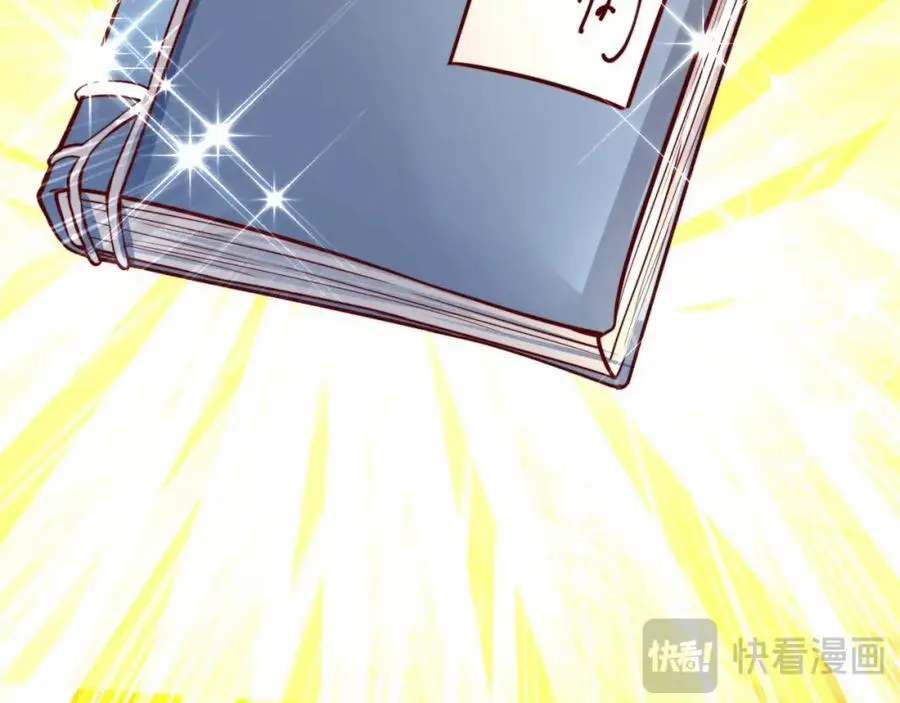 我真没想当神仙漫画,第34话 皇帝的癔症4图