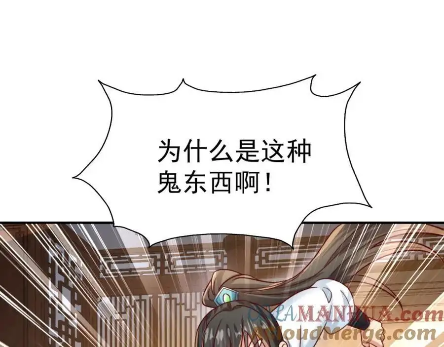 我真没想当神仙漫画,第34话 皇帝的癔症5图