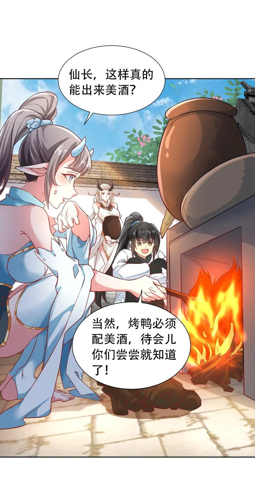 我真没想当神仙漫画,第14话 大恐怖，黑山老妖！3图