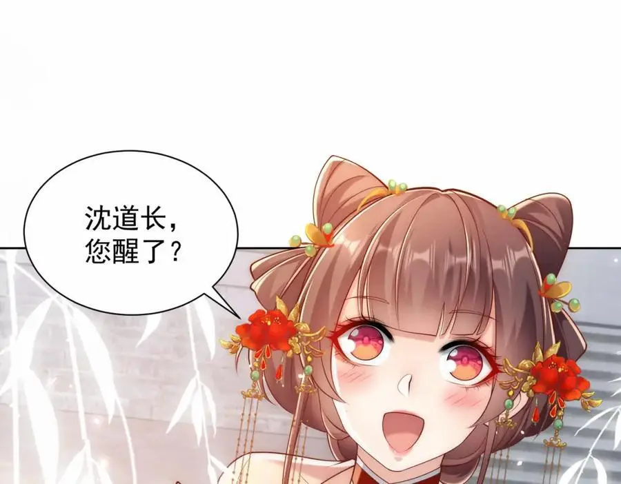 我真没想当神仙漫画,第39话 长安事了，梦中再降妖2图