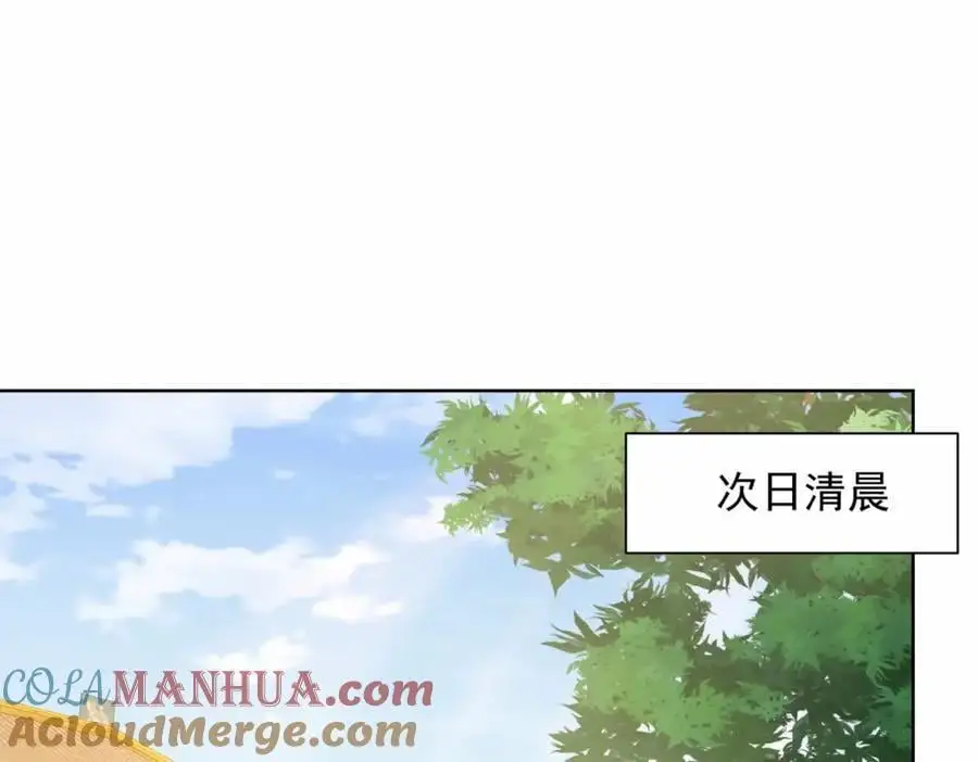 我真没想当神仙漫画,第39话 长安事了，梦中再降妖5图