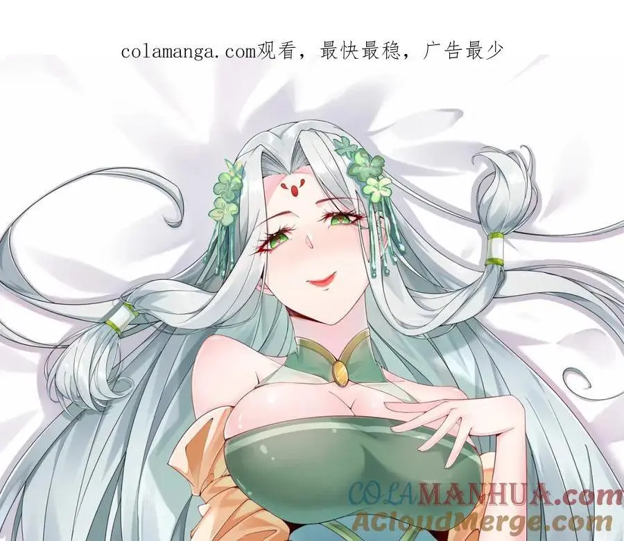 我真没想当神仙漫画,第39话 长安事了，梦中再降妖1图