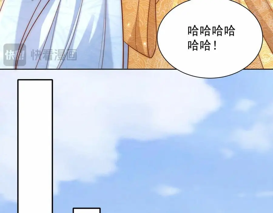 我真没想当神仙漫画,第39话 长安事了，梦中再降妖3图