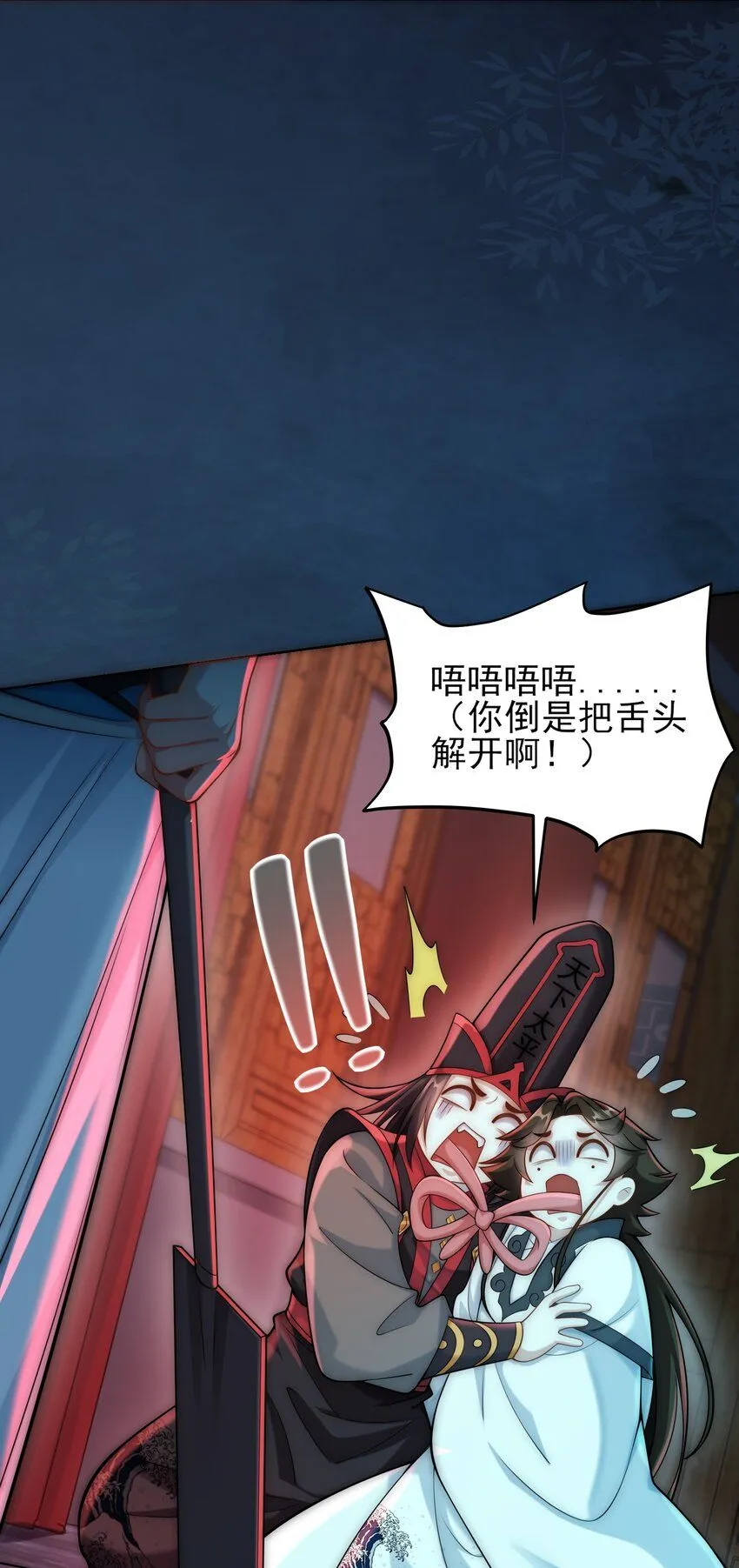 我真没想当神仙漫画,第25话 黑白无常？就这？3图