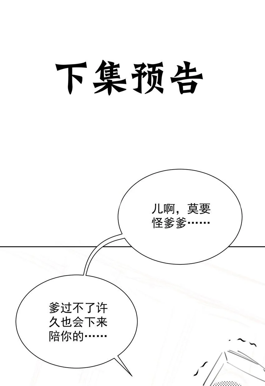 我真没想当神仙漫画,第25话 黑白无常？就这？2图