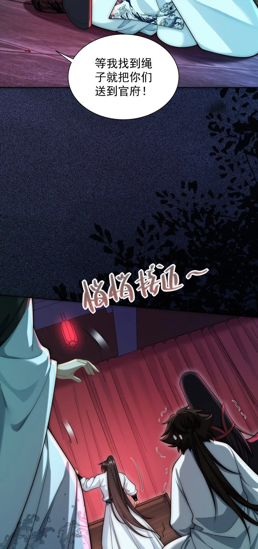 我真没想当神仙漫画,第25话 黑白无常？就这？4图