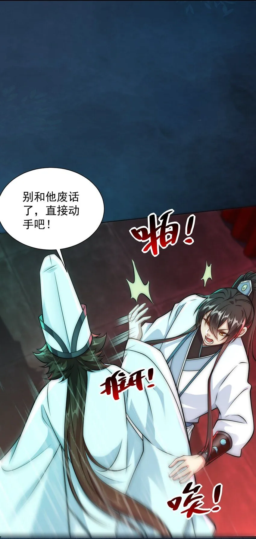 我真没想当神仙漫画,第25话 黑白无常？就这？5图